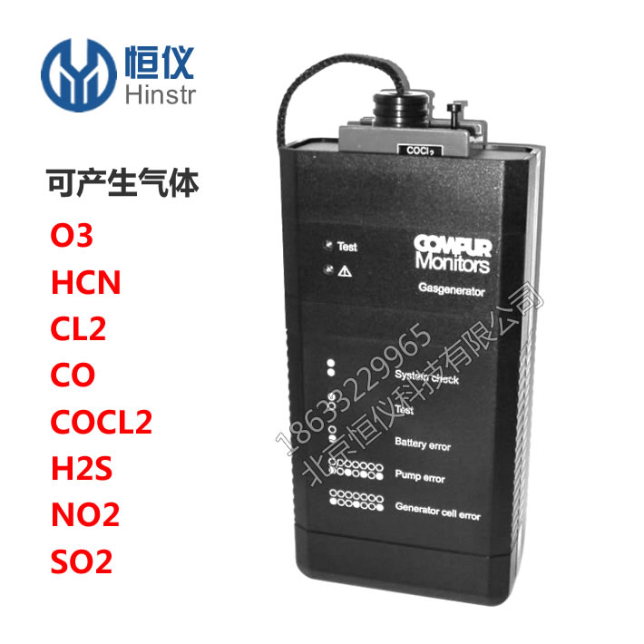 氣體發生器-德國Compur氣體發生器