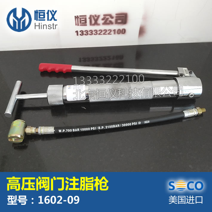 delta1602-09美国进口手动高压阀门注脂枪