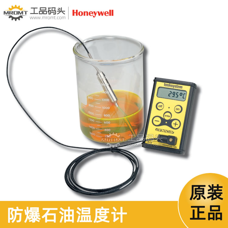 霍尼韦尔Honeywell便携式石油储罐温度计HERMetic Onecal（2M）