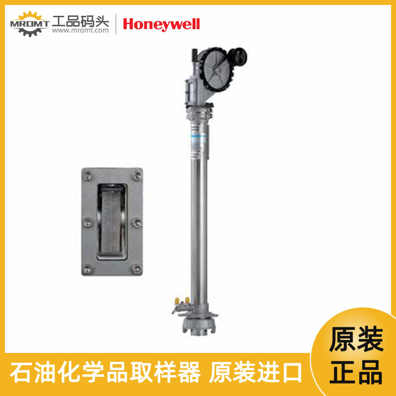 霍尼韋爾HONEYWELL石油化學品取樣器采樣器液體采樣器密閉式取樣器HERMetic Sampler GTX Chem