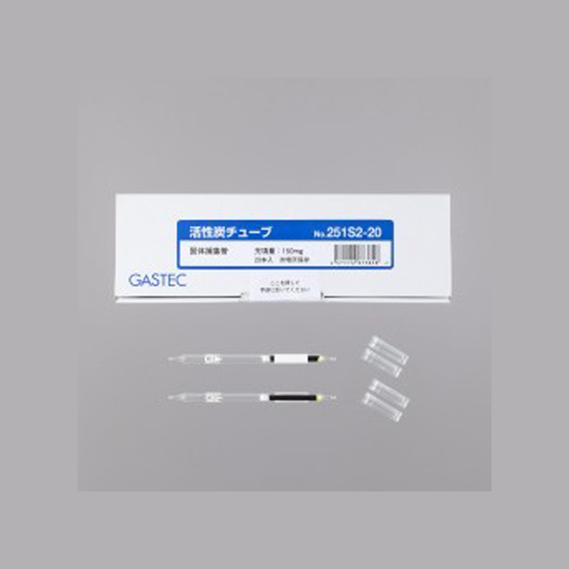 日本GASTEC活性炭管(251S2-20)