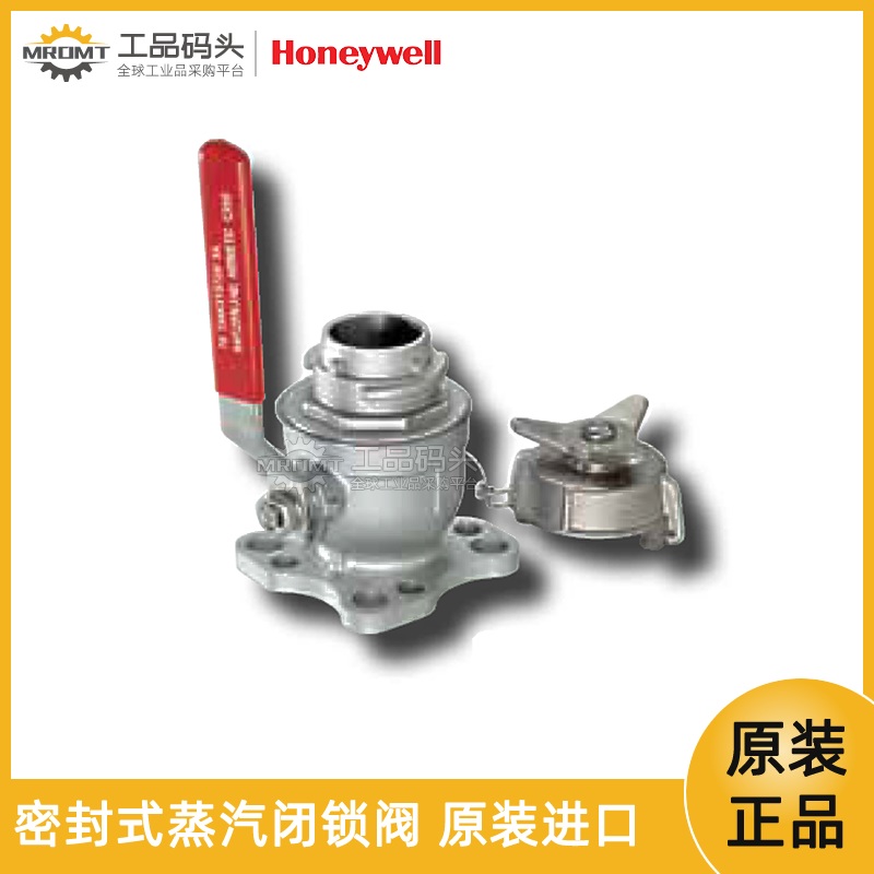 霍尼韋爾HONEYWELL甲板閥蒸汽閉鎖閥氣鎖閥C2-SS-BL Female-TS10085