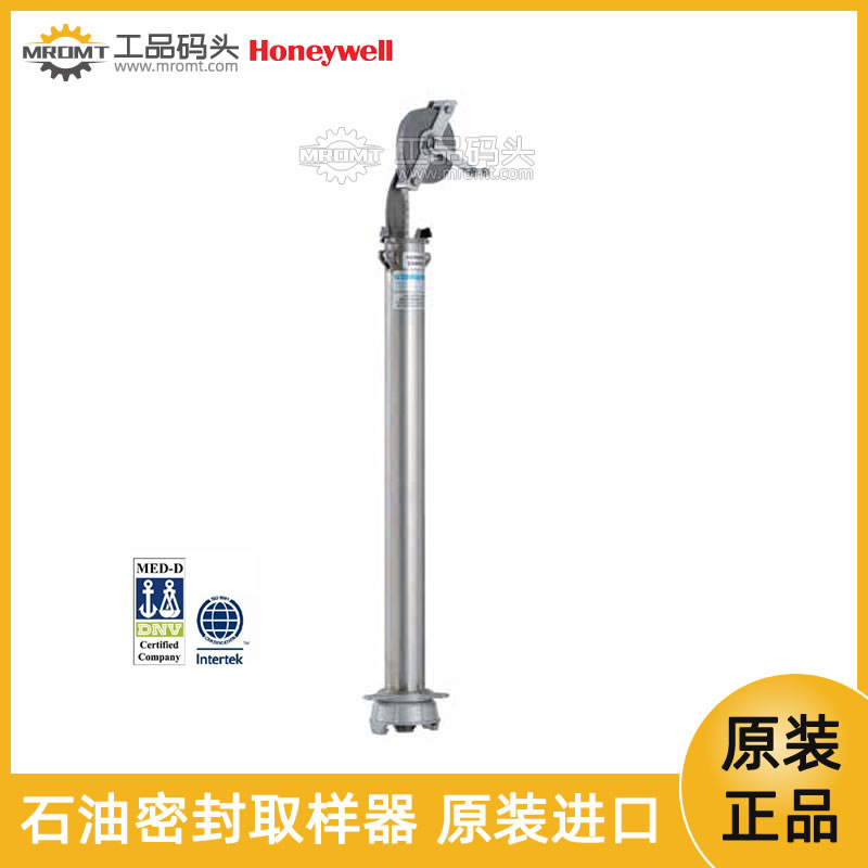 霍尼韋爾HONEYWELL石油化學品取樣器采樣器密封取樣器HERMetic Sampler A-2